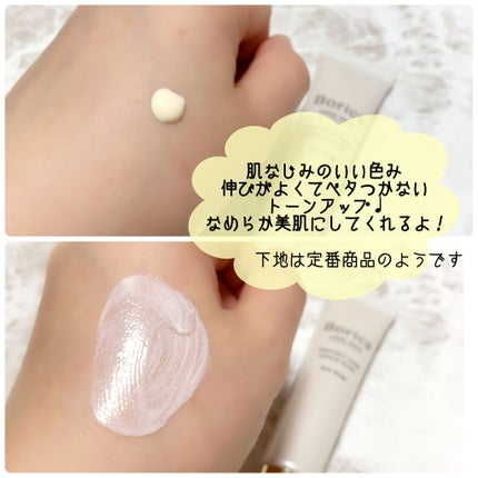 くずれ防止 美容液ケアベース ミルクベージュ SPF30 PA++/Borica/化粧下地を使ったクチコミ(2枚目)