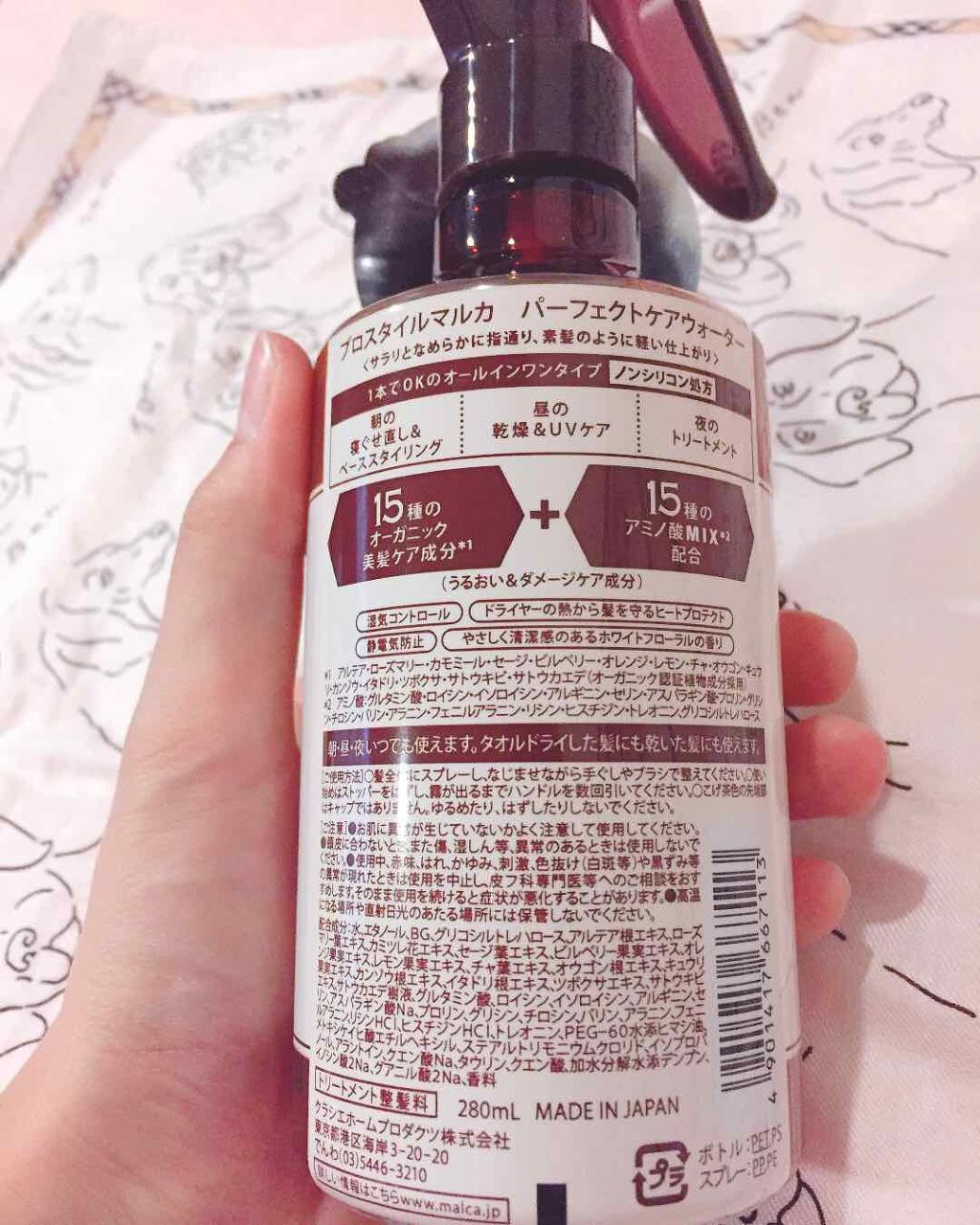 パーフェクトケアウォーター/プロスタイル マルカ/ヘアミストを使ったクチコミ（2枚目）