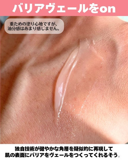 ディセンシア つつむ ローションセラム E リフィル115mL/DECENCIA/化粧水の画像