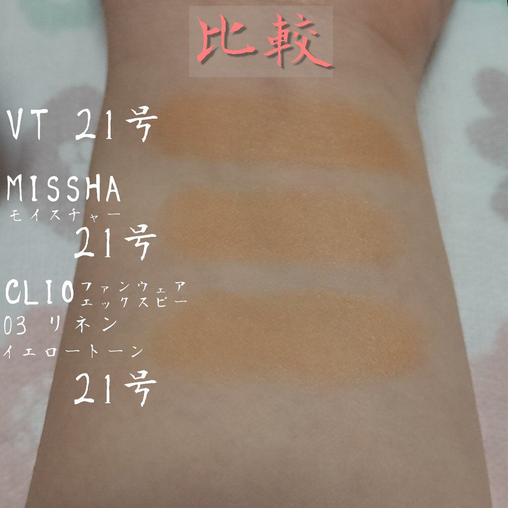 M クッション ファンデーション(モイスチャー)/MISSHA/クッションファンデーションを使ったクチコミ（3枚目）