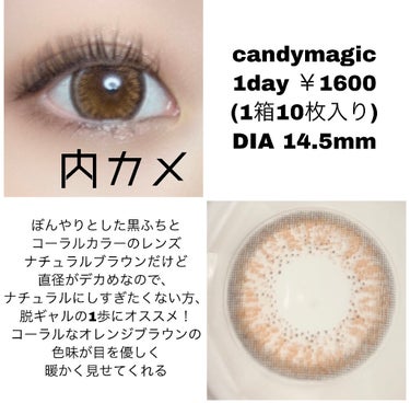 candymagic1day（キャンディーマジックワンデー） NATURAL BROWN（ナチュラルブラウン）/candy magic/ワンデー（１DAY）カラコンを使ったクチコミ（2枚目）