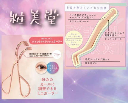 エテュセ アイエディション(マスカラベース)ウォームスタイル ウォームスタイル01 シアーブラック/ettusais/マスカラ下地の画像