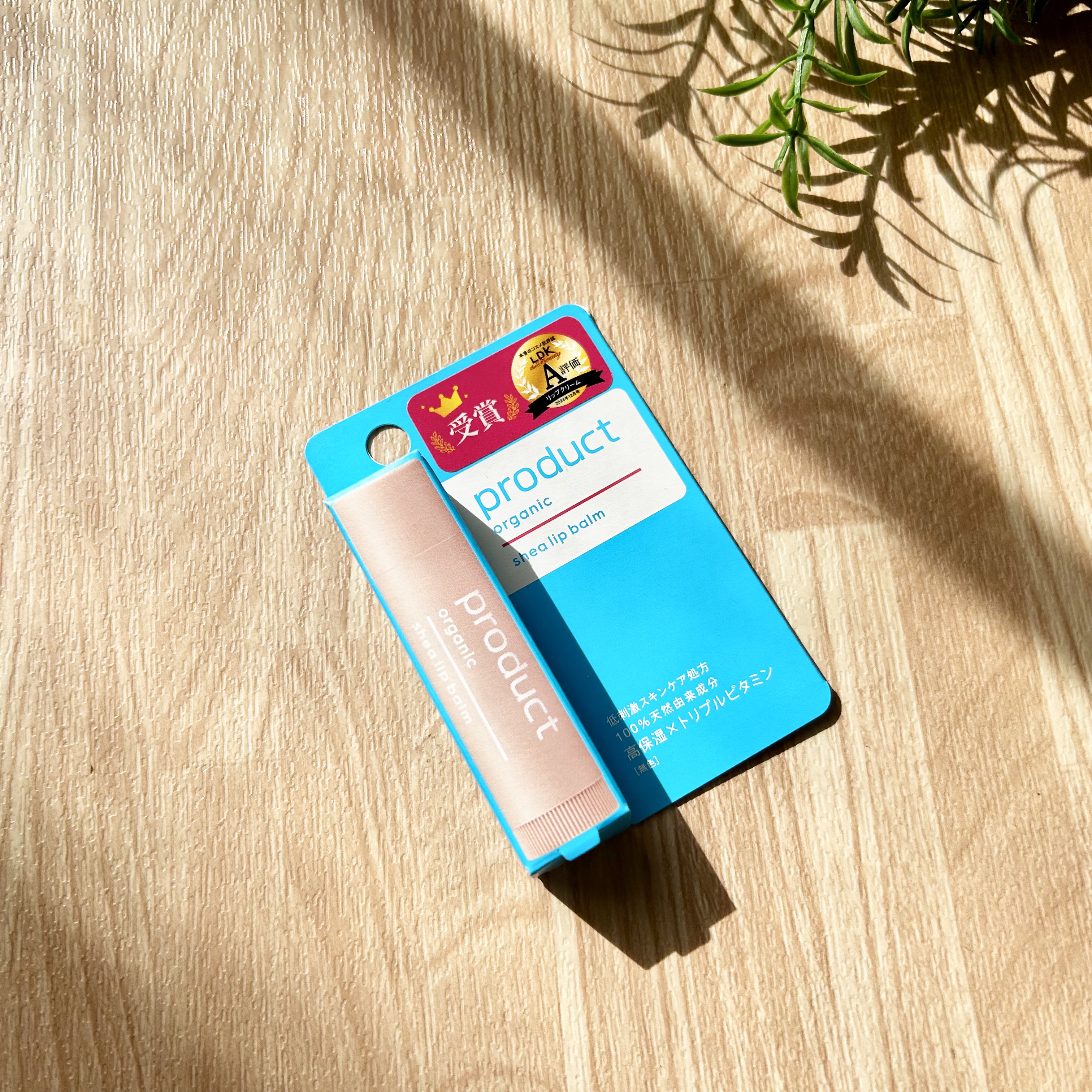 シアリップバーム/ザ・プロダクト/リップバームを使ったクチコミ（2枚目）