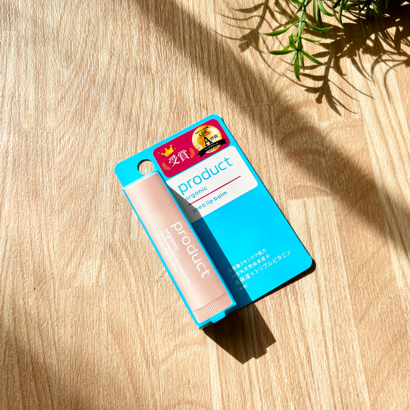 シアリップバーム/ザ・プロダクト/リップバームを使ったクチコミ(2枚目)