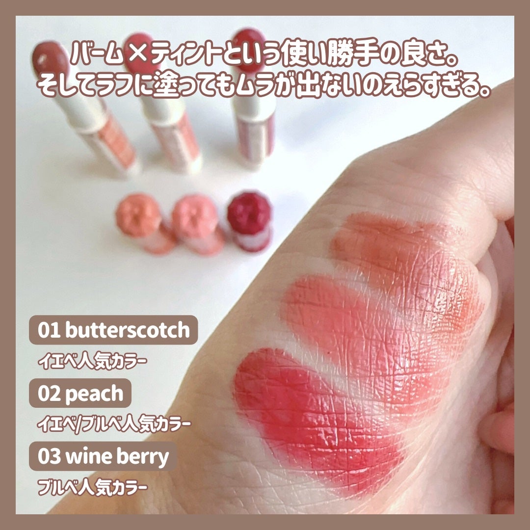 むちぷるティント/キャンメイク/リップティントを使ったクチコミ(3枚目)