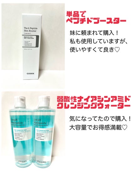 RXザ・レチノール0.1クリーム/COSRX/フェイスクリームを使ったクチコミ(3枚目)