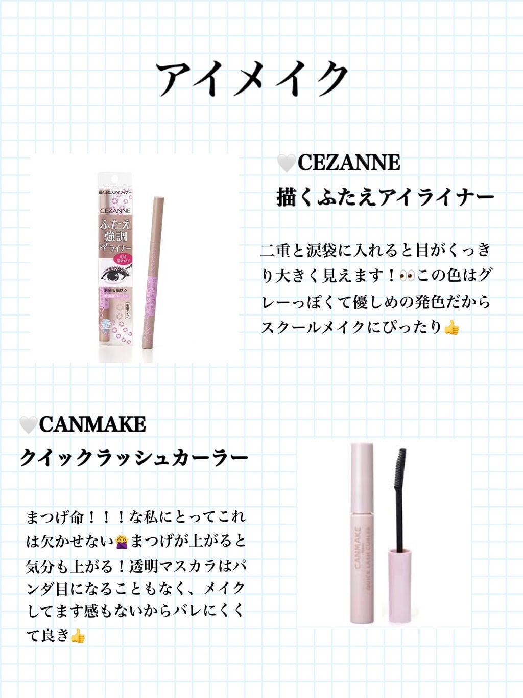 クイックラッシュカーラー/キャンメイク/マスカラ下地を使ったクチコミ(3枚目)