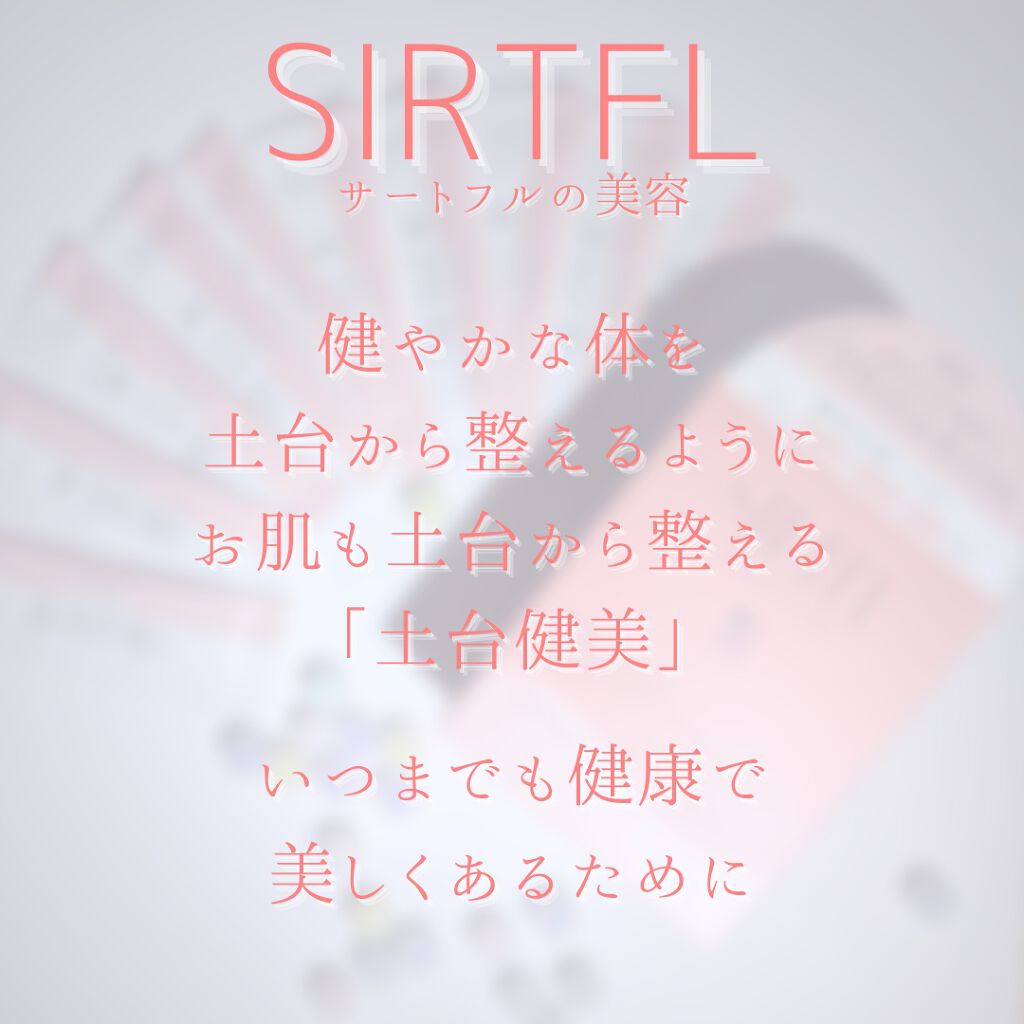ブライト酵素洗顔パウダー/SIRTFL/洗顔パウダーを使ったクチコミ（3枚目）