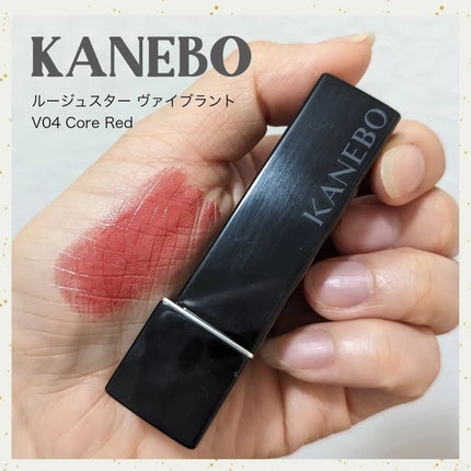 ルージュスターヴァイブラント/KANEBO/口紅を使ったクチコミ(1枚目)