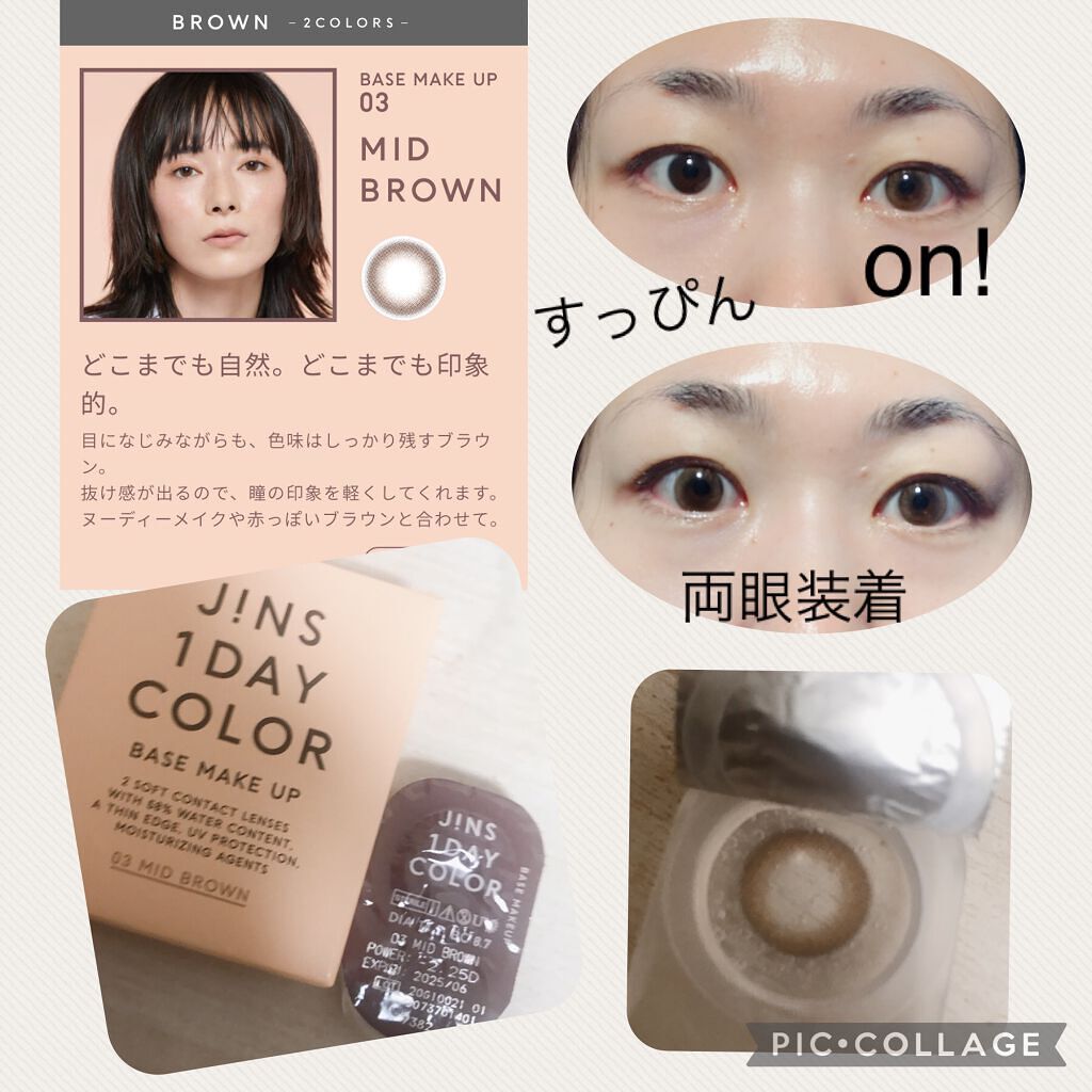 JINS1DAYCOLOR/JINS/ワンデー(1DAY)カラコンを使ったクチコミ(2枚目)