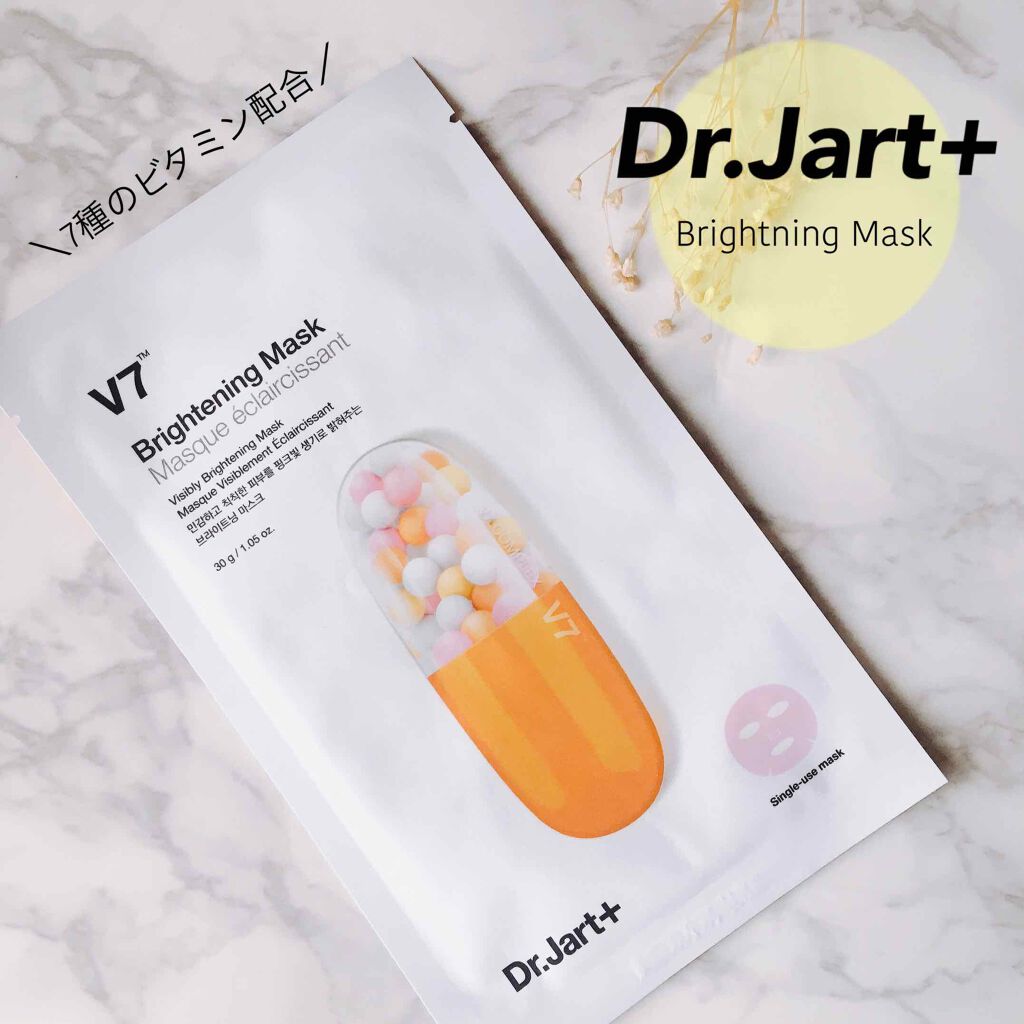 ドクタージャルト Dr.jart Brightening Mask/Dr.Jart＋/シートマスク・パックを使ったクチコミ（1枚目）