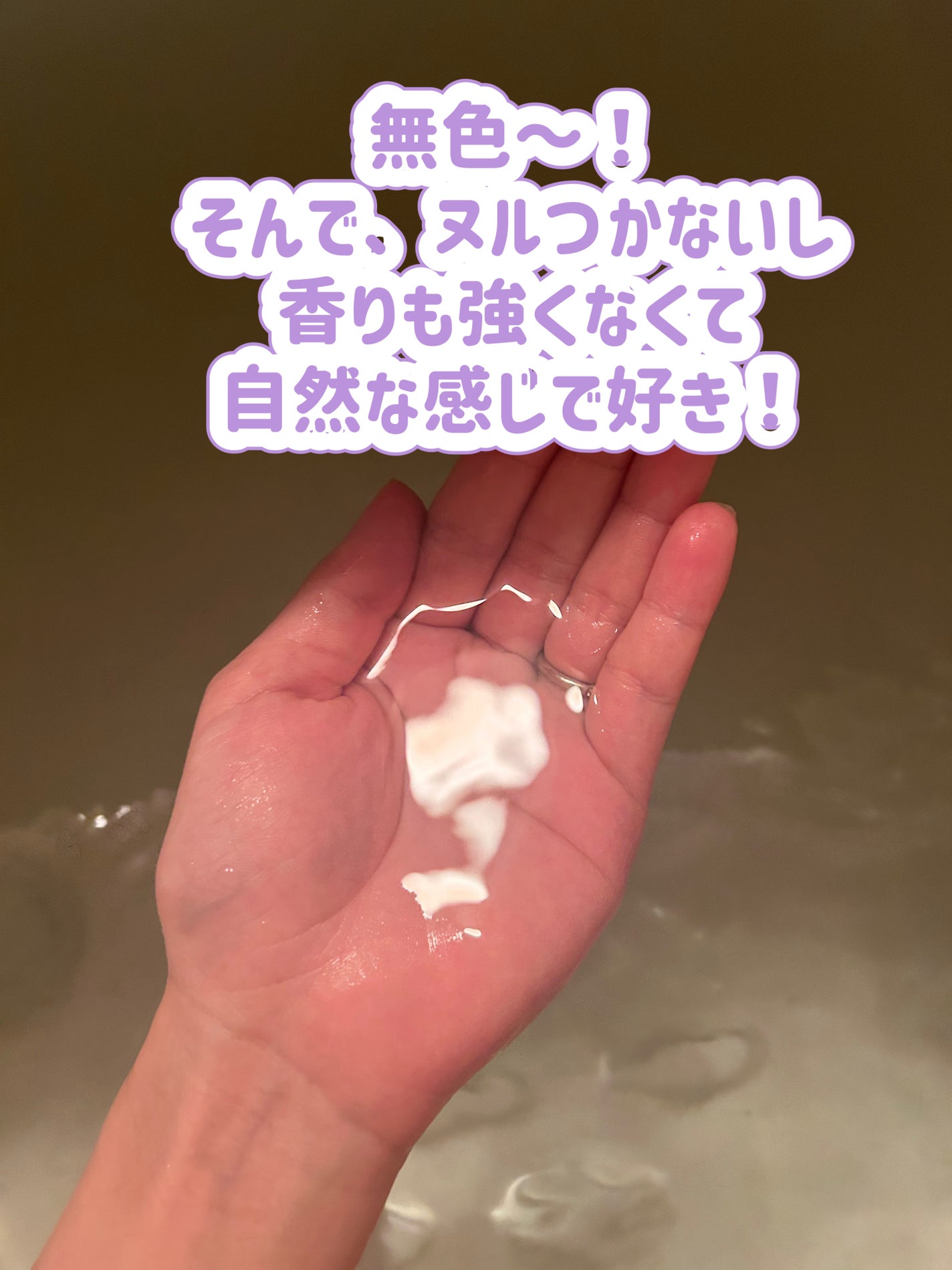 薬用入浴剤 ティールズ EP ソルト ラベンダーの香り/ティールズ/無機塩系入浴剤を使ったクチコミ(4枚目)