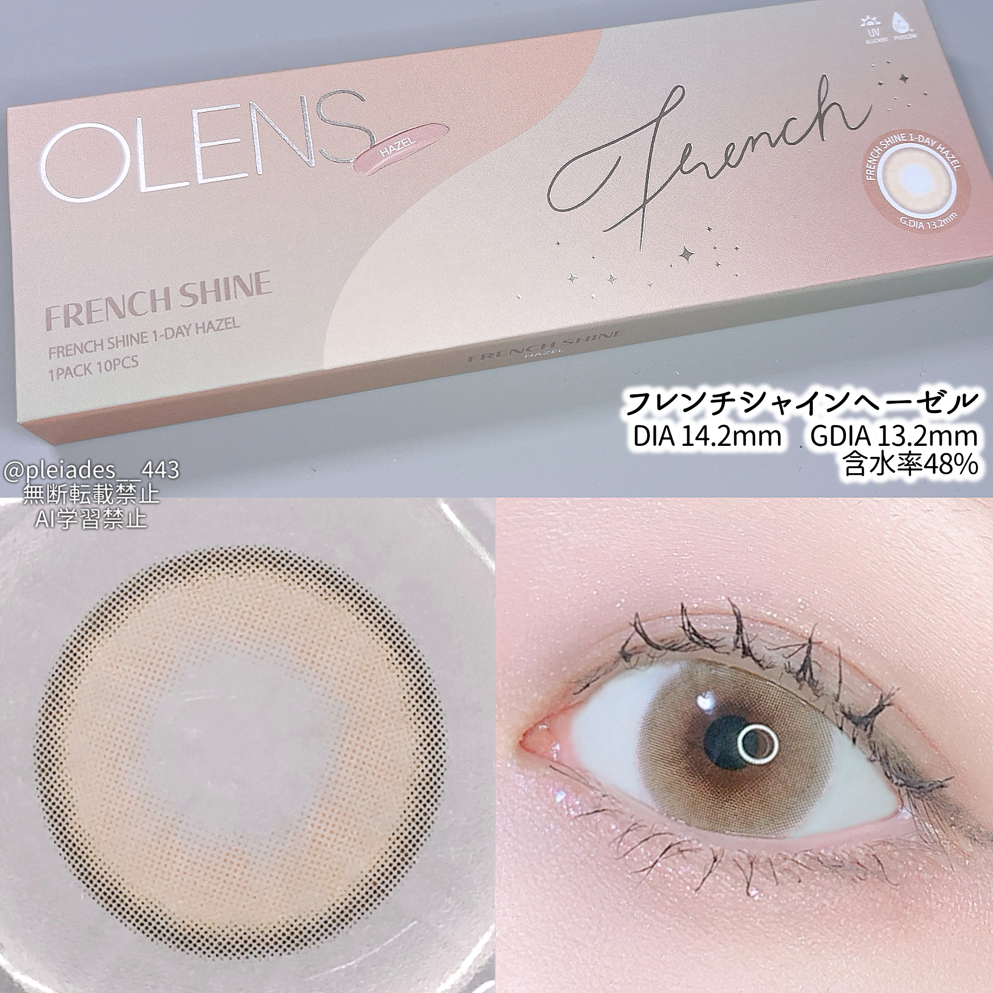 FrenchShine1day/OLENS/ワンデー（１DAY）カラコンを使ったクチコミ（3枚目）