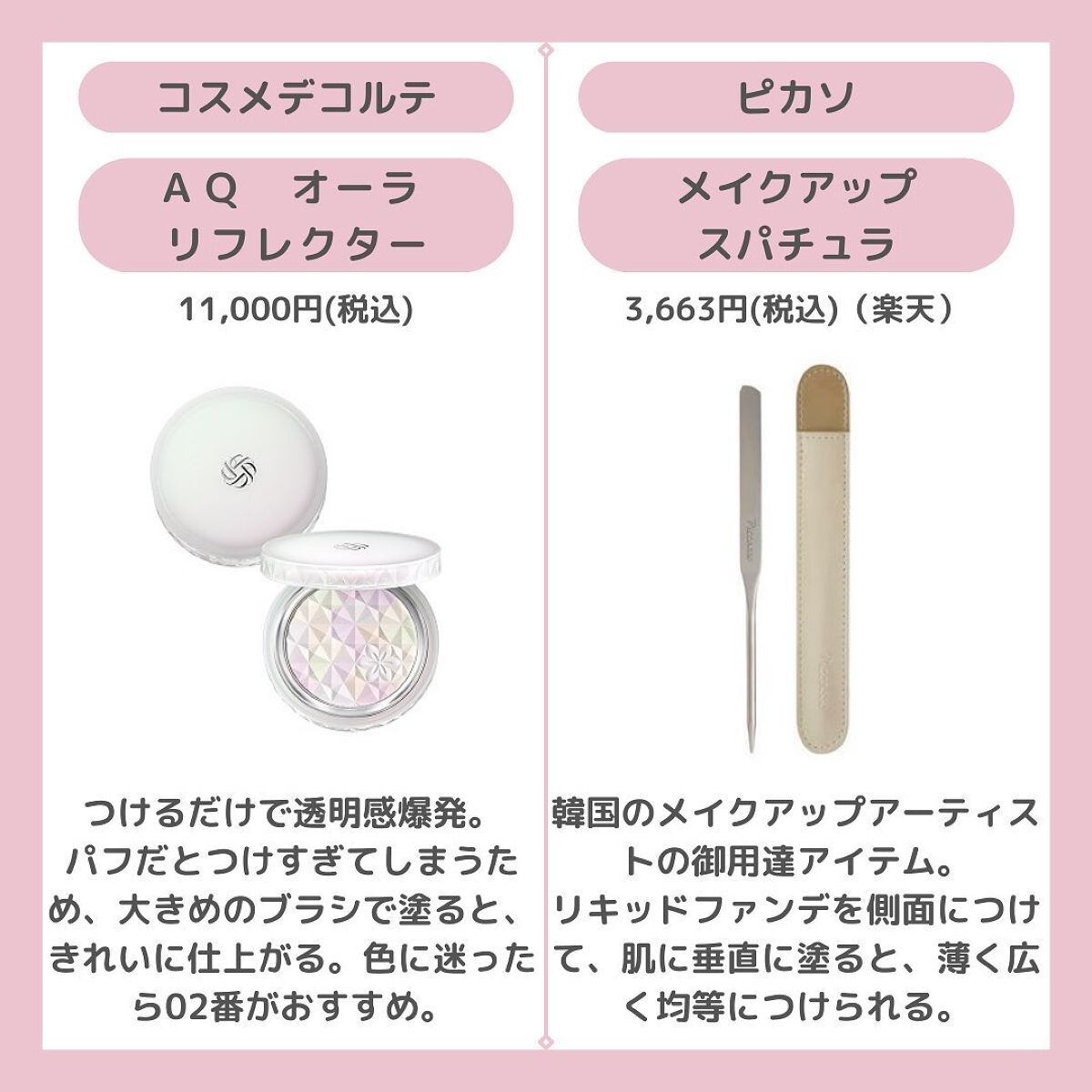 ちゃも on LIPS 「こんにちはちゃもです🐱今回は、2022年最新バズりコスメのご紹..」(4枚目)