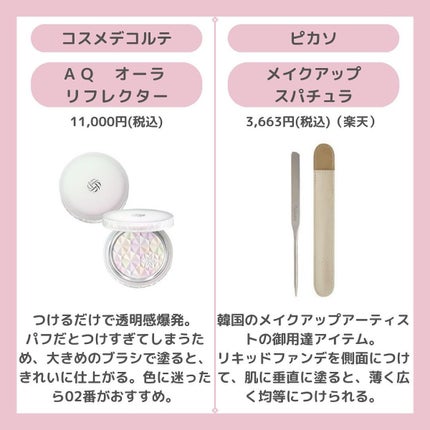 ちゃも on LIPS 「こんにちはちゃもです🐱今回は、2022年最新バズりコスメのご紹..」(4枚目)