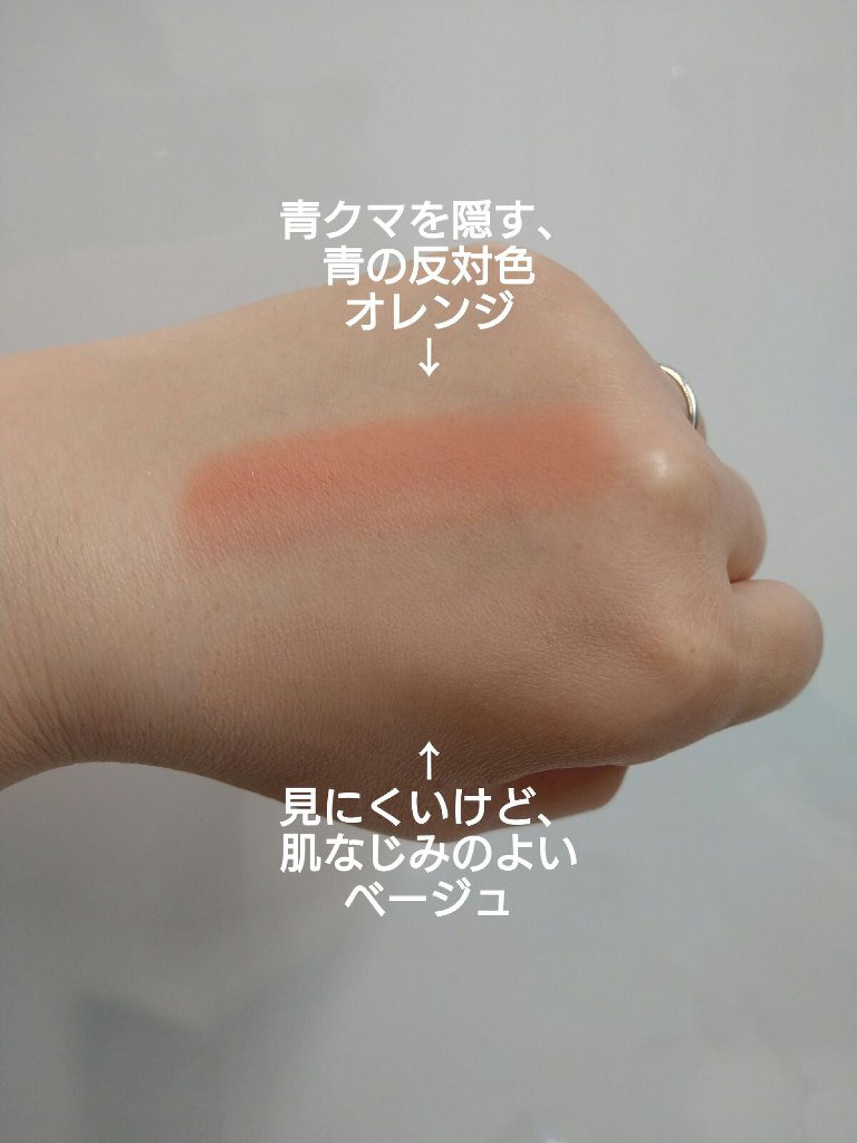 リシェ レッドトリック アイコンシーラー/Visée/パレットコンシーラーを使ったクチコミ(3枚目)