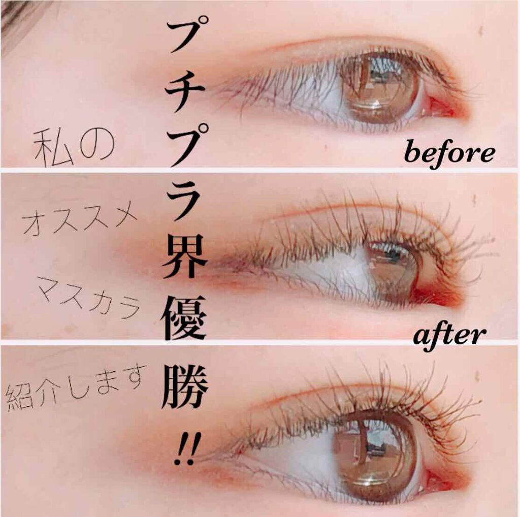 フレアリングカールマスカラ/キャンメイク/マスカラを使ったクチコミ(1枚目)