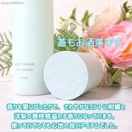 RMK モイストチャージクーリングジェル/RMK/化粧水を使ったクチコミ(5枚目)