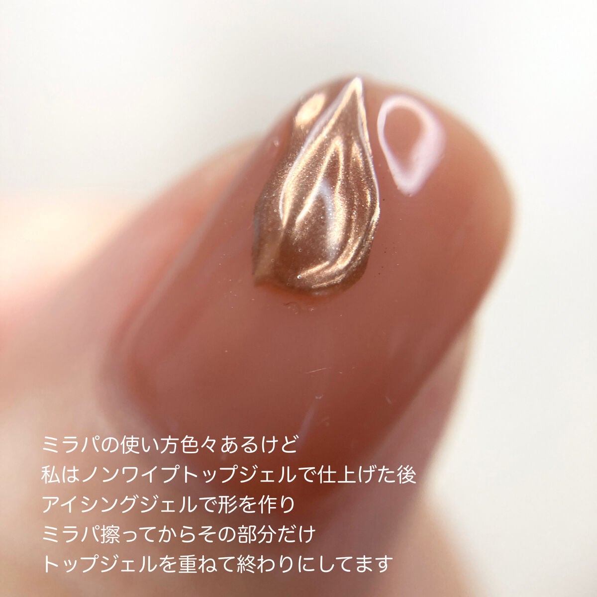 ジェルネイル(ライト対応)/セリア/ジェルネイルを使ったクチコミ(5枚目)