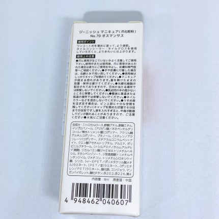 ジーニッシュ/ジーニッシュマニキュア/マニキュアを使ったクチコミ(5枚目)