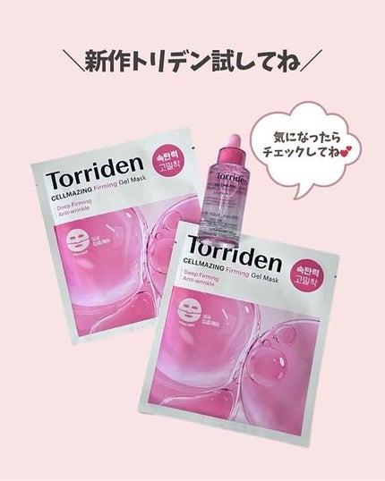 sumiko@フォロバ100 on LIPS 「いつも見ていただきありがとうございます💄今回は、Torride..」(8枚目)