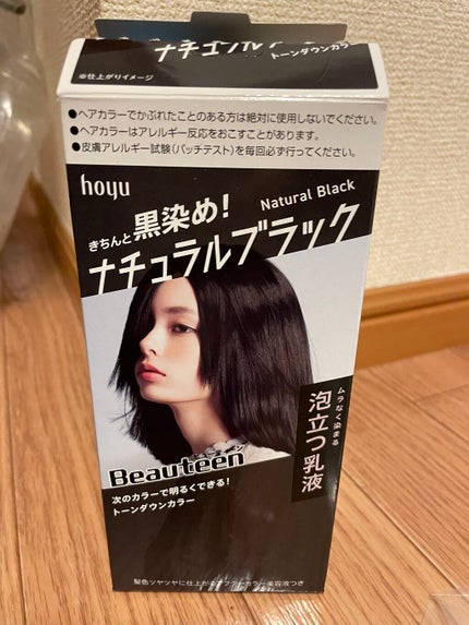 トーンダウンカラー/ビューティーン/ヘアカラーを使ったクチコミ(3枚目)