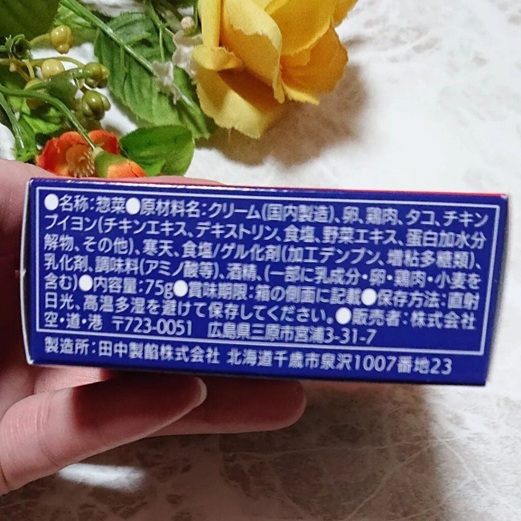 ir_uuy on LIPS 「株式会社八天堂様よりみはらプリンデリカお試しさせていただきまし..」(4枚目)
