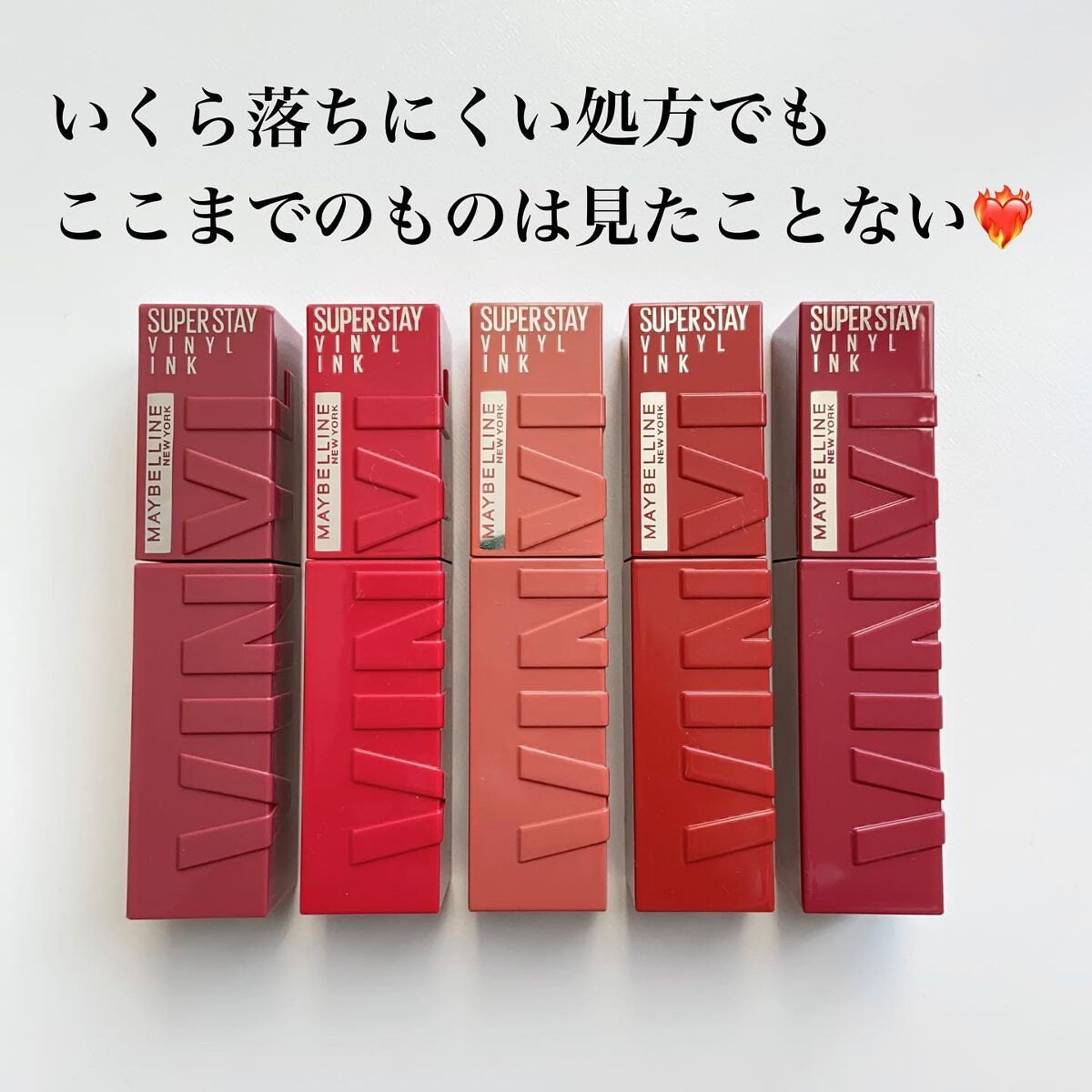 SPステイ ヴィニルインク/MAYBELLINE NEW YORK/口紅を使ったクチコミ（2枚目）