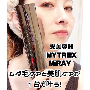 ♡MYTREX MiRAY マイトレックス ミライ♡


自宅で、「IPL」ムダ毛ケアと、美容クリニックの「DPL」美肌ケアが一台で！！
両方を兼ね揃えている光美容器♡

自宅で、エステサロン級のブライ