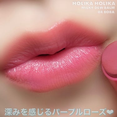 ミルキーデュバーム 05 Pana/HOLIKA HOLIKA/口紅の画像