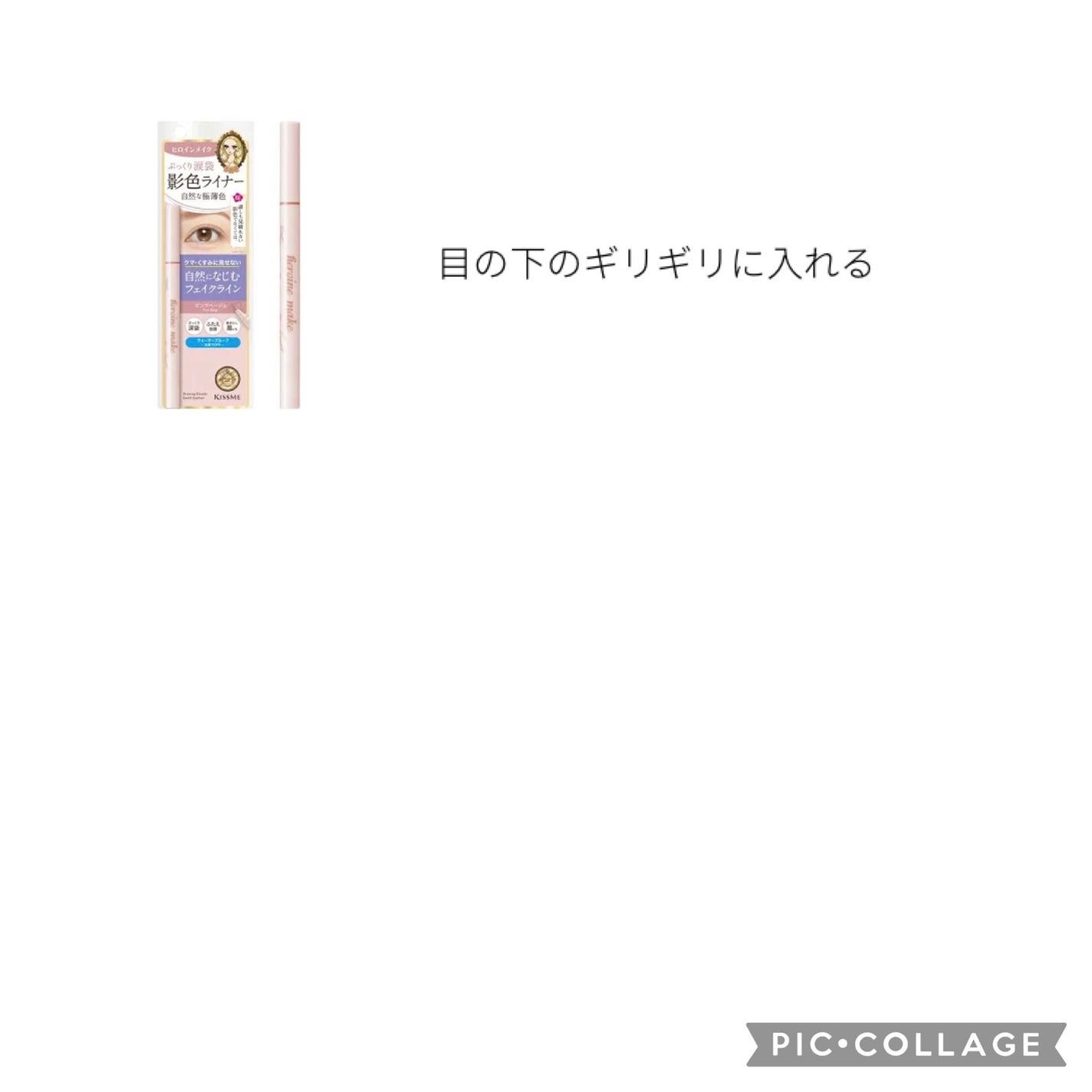 ラスティングマルチアイベース WP/キャンメイク/アイシャドウベースを使ったクチコミ(6枚目)