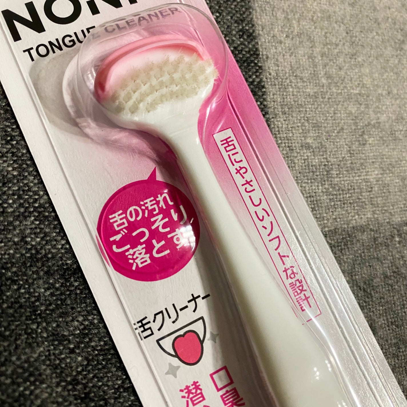 舌クリーナー/NONIO/その他オーラルケアを使ったクチコミ(2枚目)