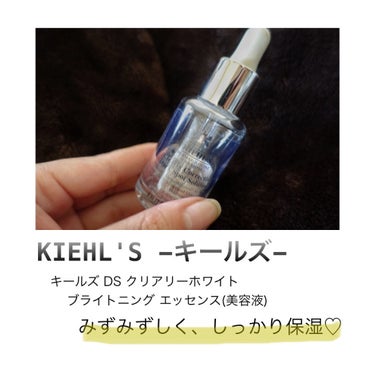 キールズ DS クリアリーブライト エッセンス[医薬部外品]/Kiehl's/美容液を使ったクチコミ（1枚目）