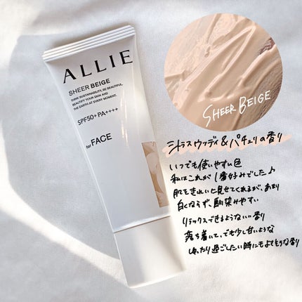 アリィー クロノビューティ カラーチューニングUV/アリィー/日焼け止めクリームを使ったクチコミ(2枚目)