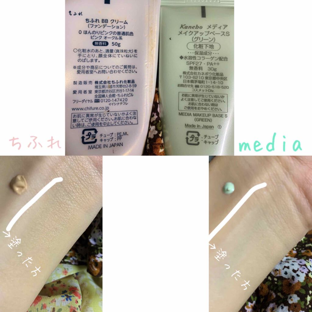 BB クリーム/ちふれ/BBクリームを使ったクチコミ（2枚目）