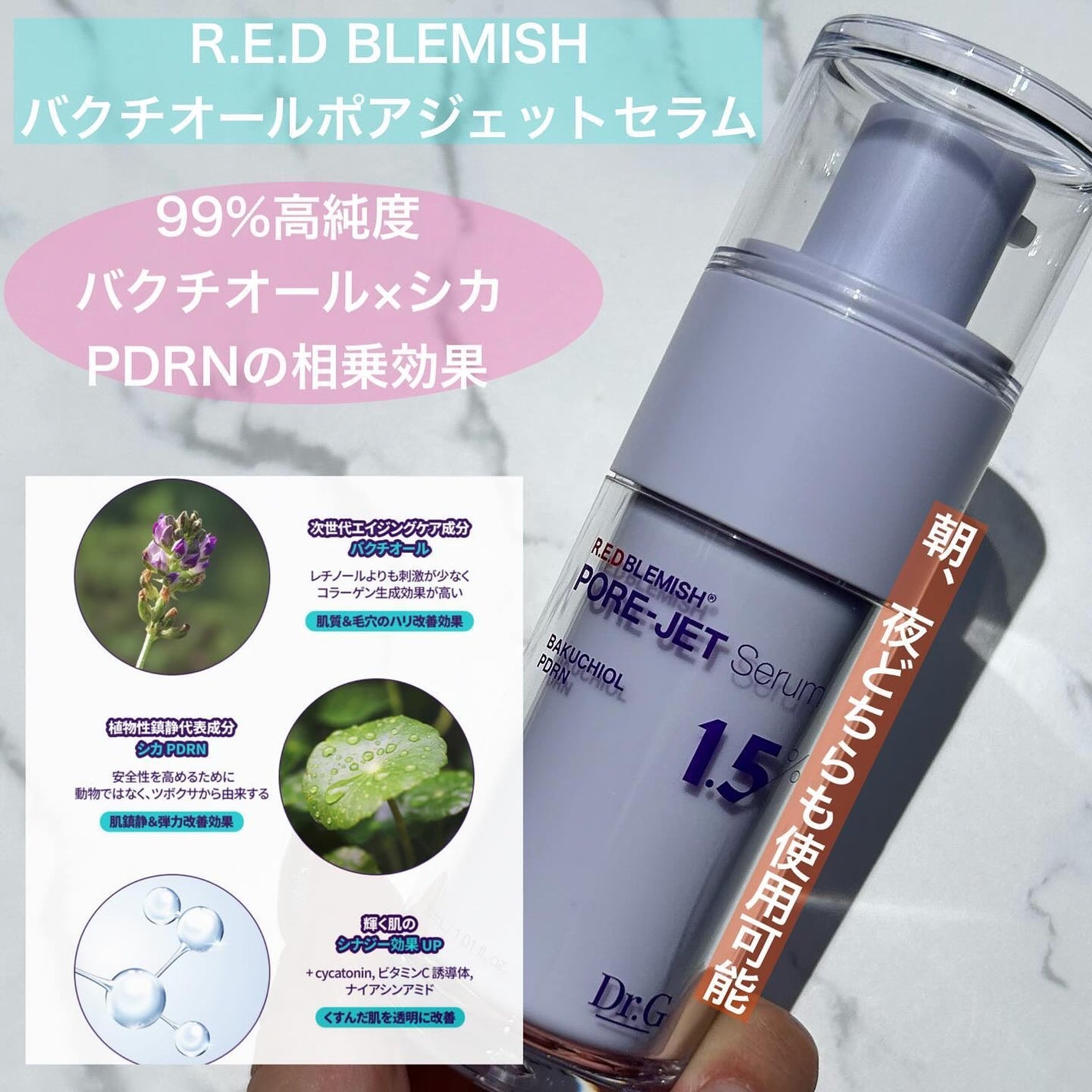 バクチオールポアジェットセラム/Dr.G/美容液を使ったクチコミ(2枚目)