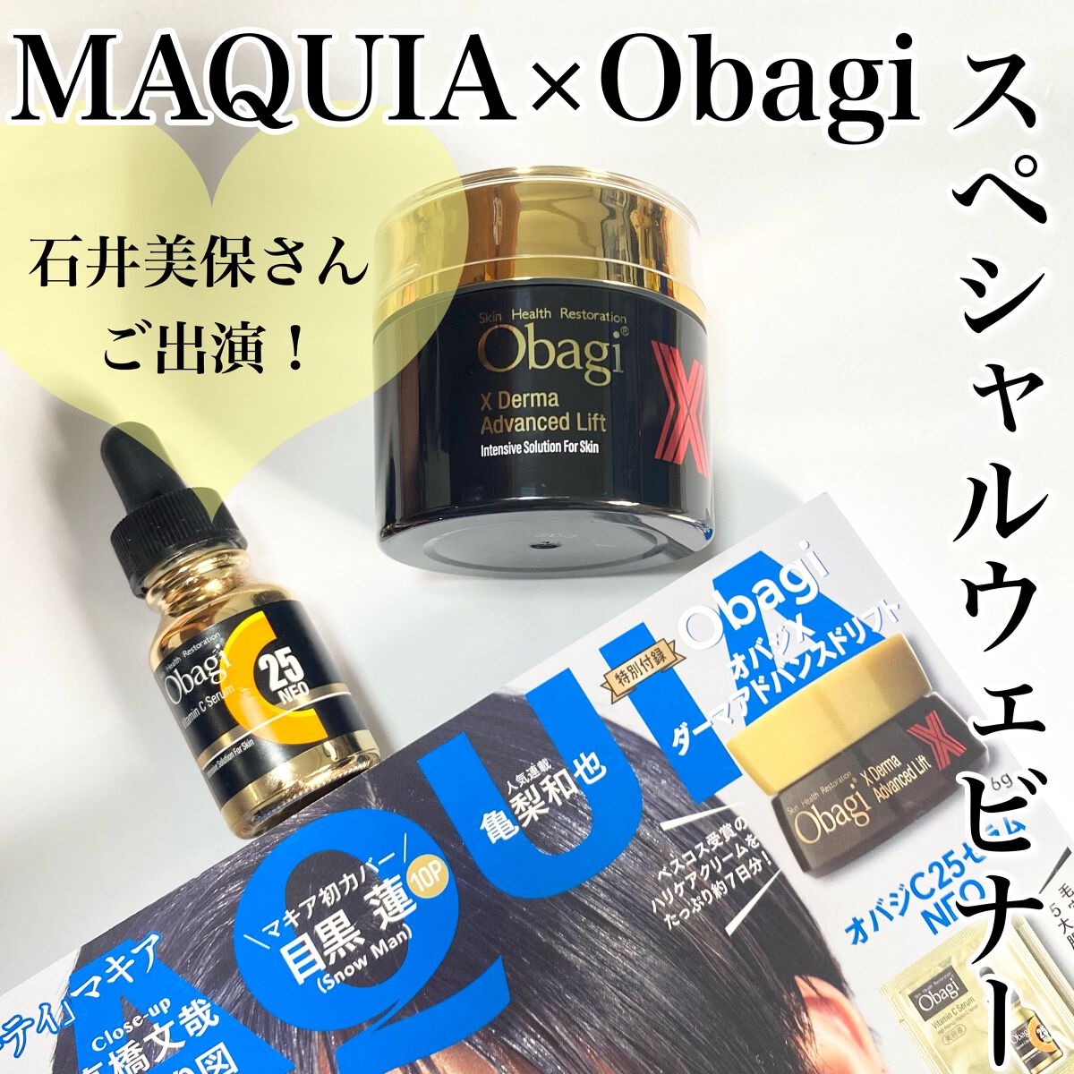 C25セラム ネオ/オバジ/美容液を使ったクチコミ（1枚目）