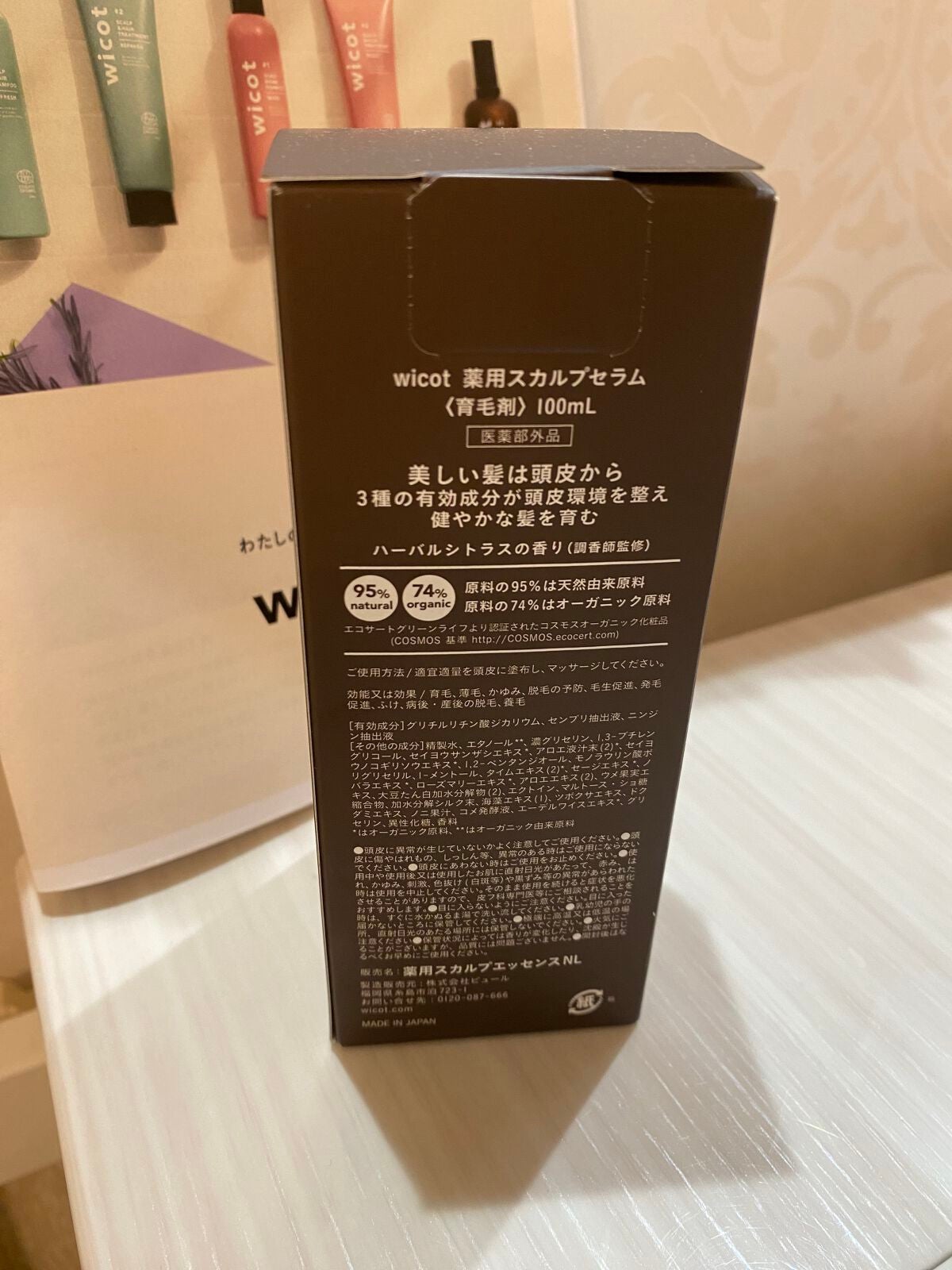 薬用スカルプセラム/wicot/頭皮ローションを使ったクチコミ(2枚目)