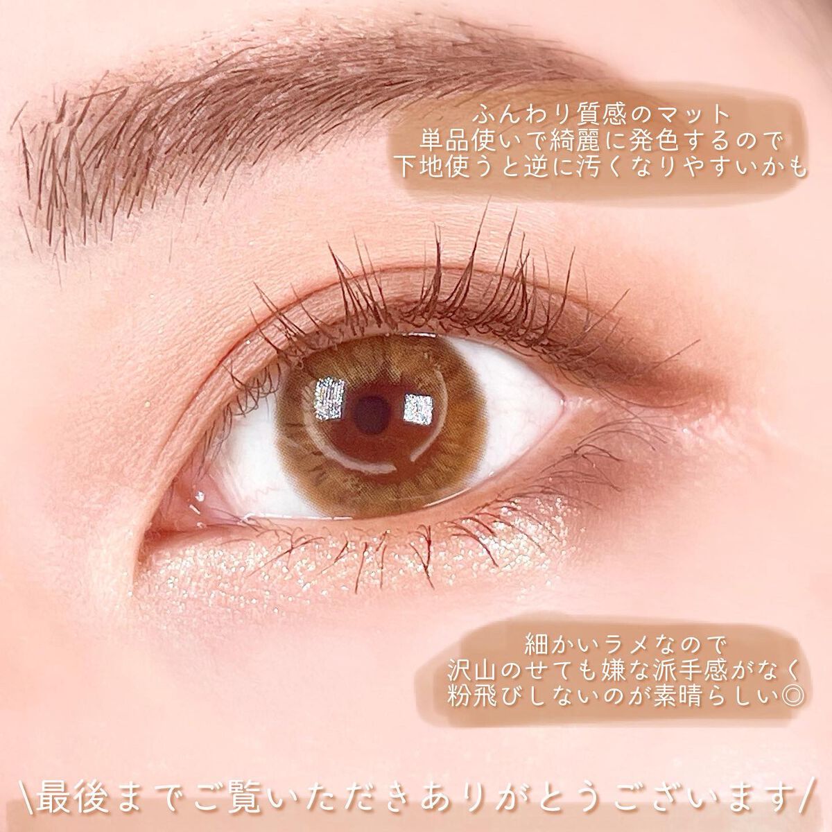 ベターザンアイズ/rom&nd/アイシャドウパレットを使ったクチコミ(4枚目)