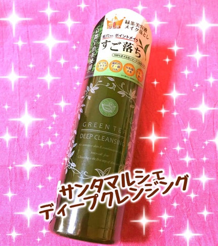サンタマルシェ ディープクレンジング/サンタマルシェ/クレンジングジェルを使ったクチコミ(1枚目)