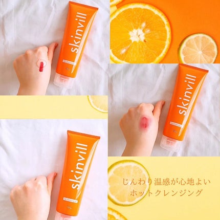 ホットクレンジングジェル/skinvill/クレンジングジェルを使ったクチコミ(2枚目)