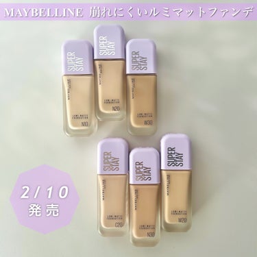 SPステイ ルミマット リキッド ファンデーション/MAYBELLINE NEW YORK/リキッドファンデーションを使ったクチコミ（1枚目）