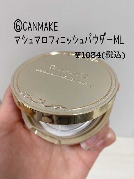 【旧品】マシュマロフィニッシュパウダー/キャンメイク/プレストパウダーを使ったクチコミ(7枚目)