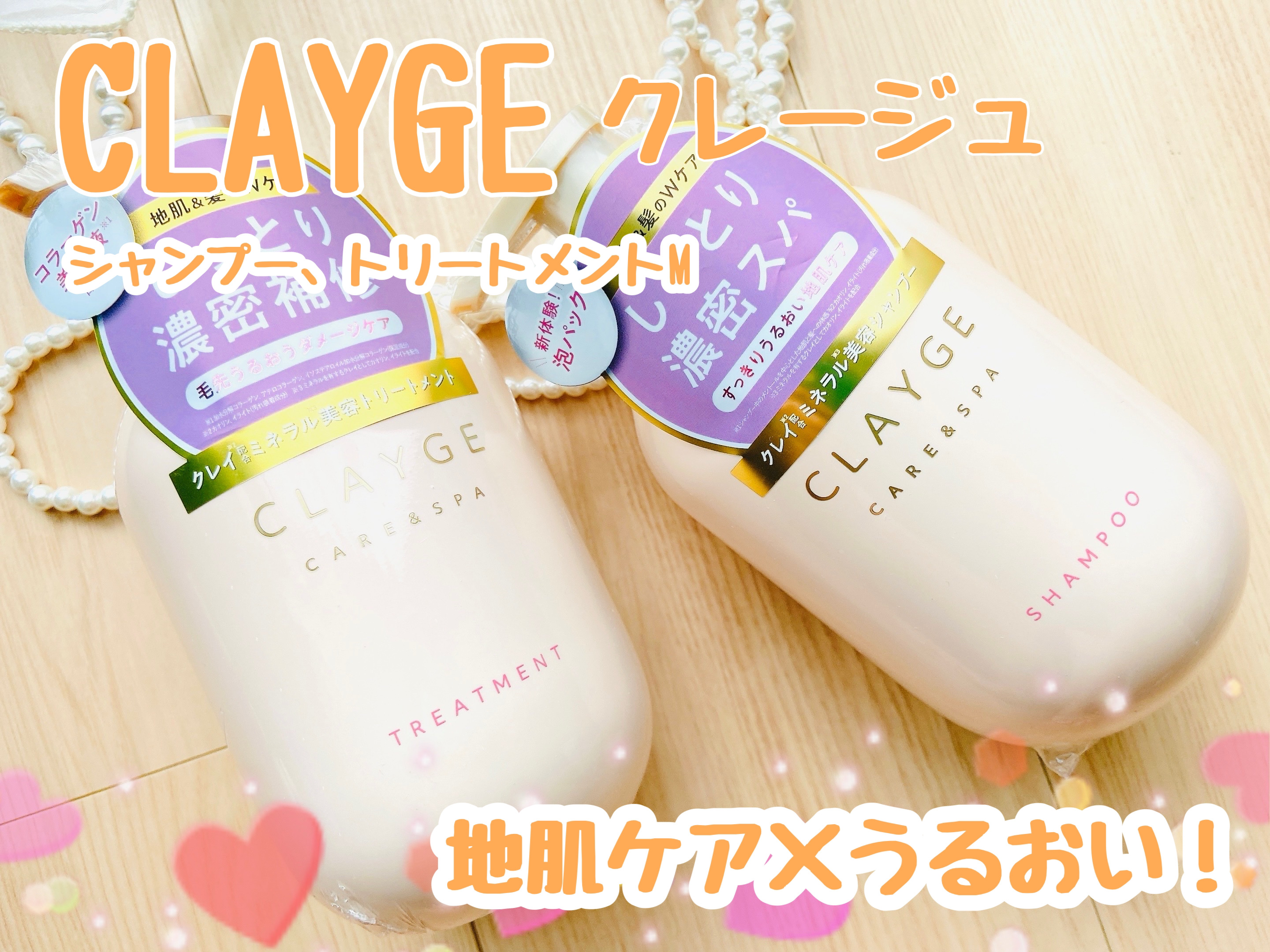 シャンプー／トリートメント M/CLAYGE/市販シャンプーを使ったクチコミ（1枚目）