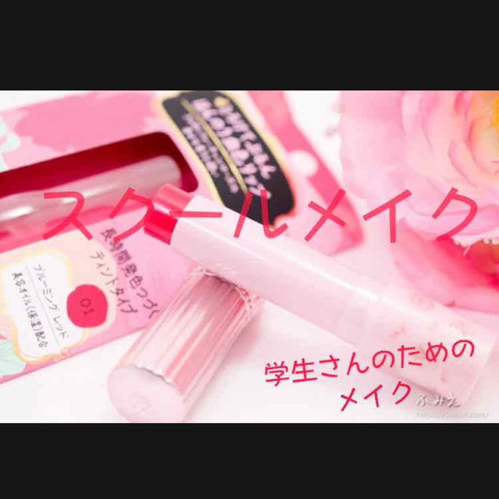 RH リップカラートリートメント/フォーチュン/リップケアを使ったクチコミ（1枚目）