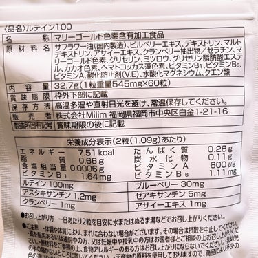 ルテイン100/新日本製薬/健康サプリメントを使ったクチコミ（2枚目）