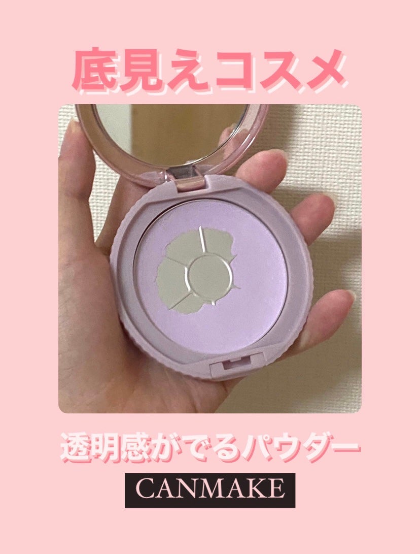 トランスペアレントフィニッシュパウダー/キャンメイク/プレストパウダーを使ったクチコミ(1枚目)