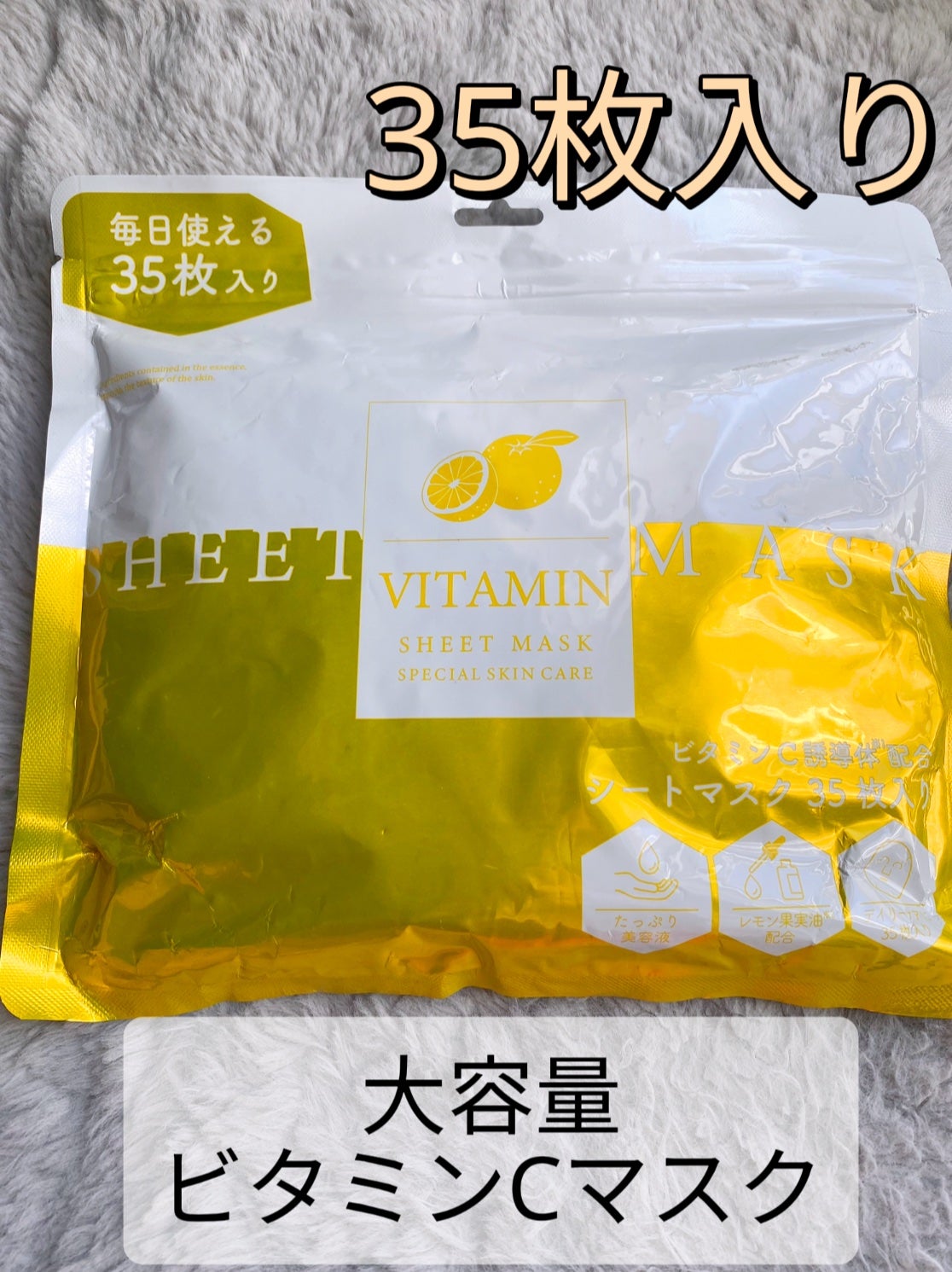 ピコモンテ フェイスマスクVT/ピコモンテ/シートマスク・パックを使ったクチコミ(1枚目)