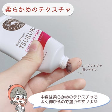 ツルリ 皮脂吸い出し 部分用パック ガスール＆レッドパワー/ツルリ/洗い流すパック・マスクを使ったクチコミ（3枚目）