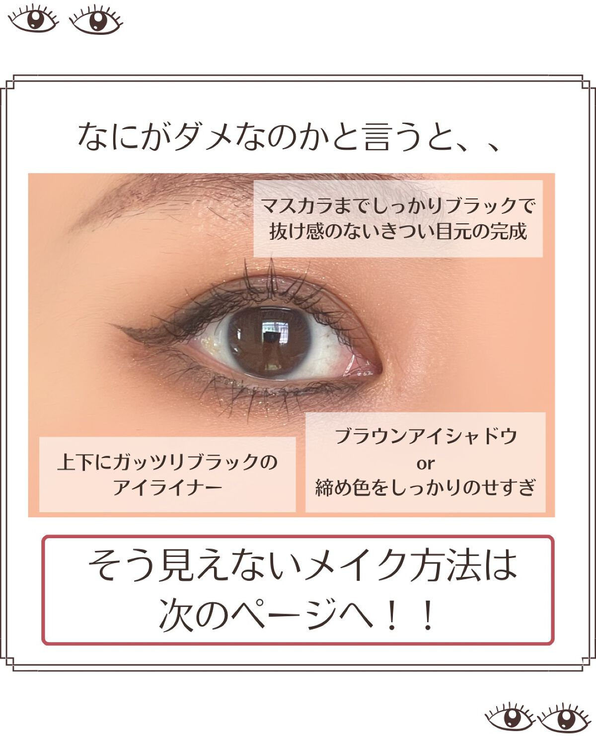 アディクション ザ アイシャドウ パール 108P Soaking Joy/ADDICTION/単色アイシャドウを使ったクチコミ（3枚目）